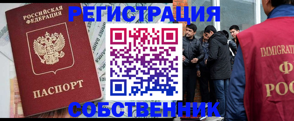 временная регистрация для всех в Арзамасе