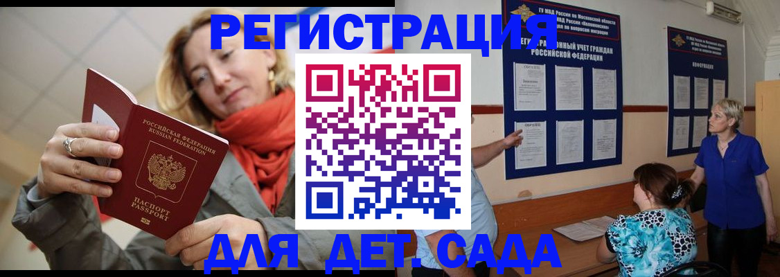 временная регистрация в Арзамасе