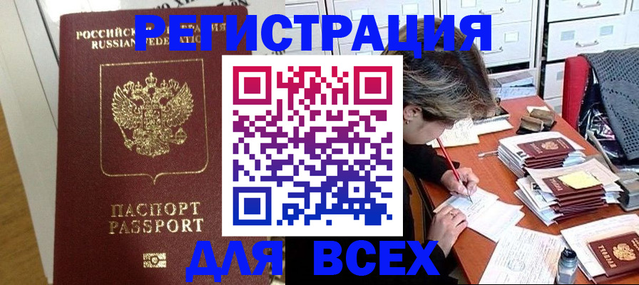 прописка поиск в Арзамасе