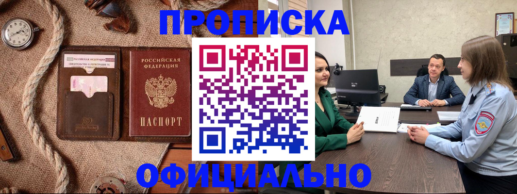временная регистрация законно в Арзамасе